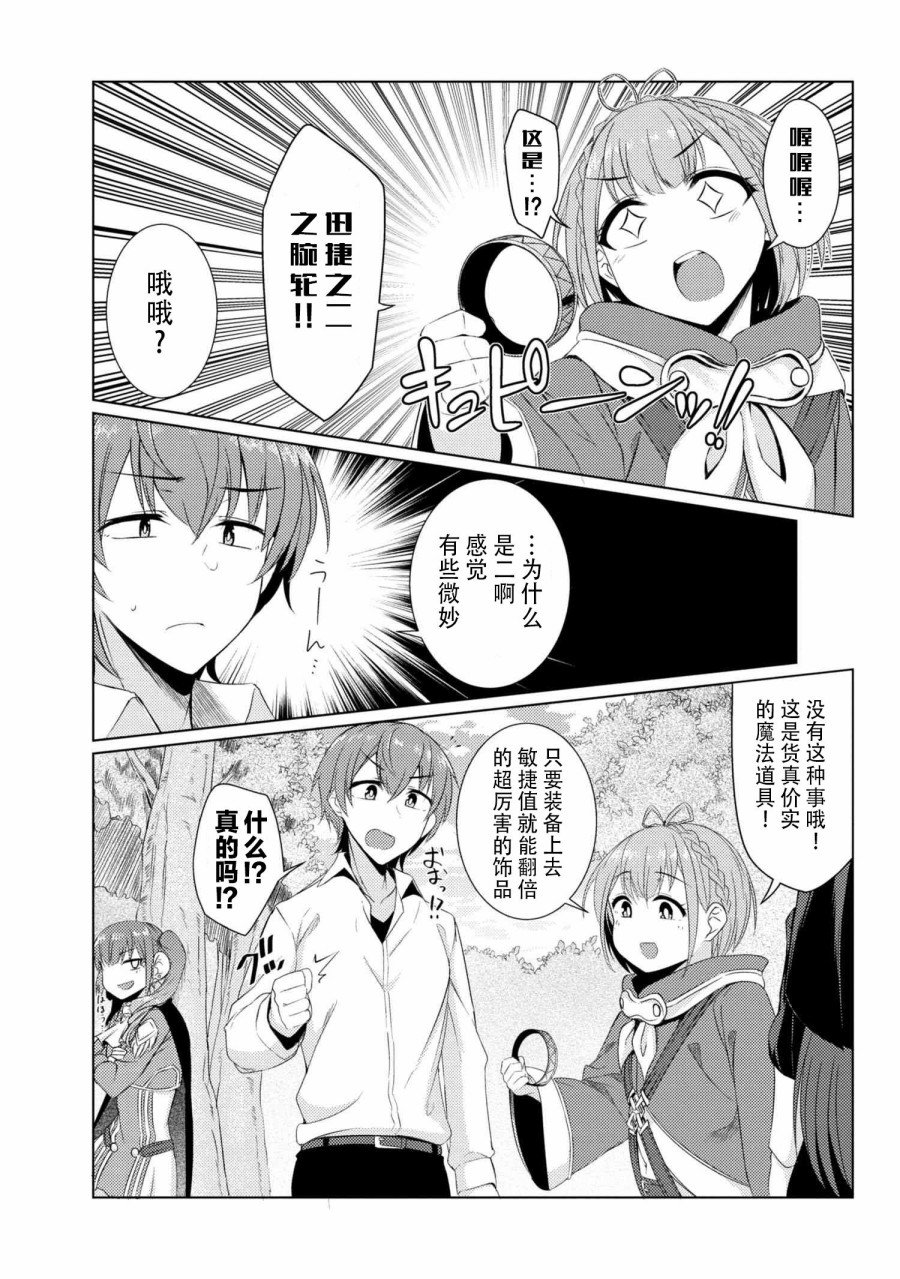 第3.7话