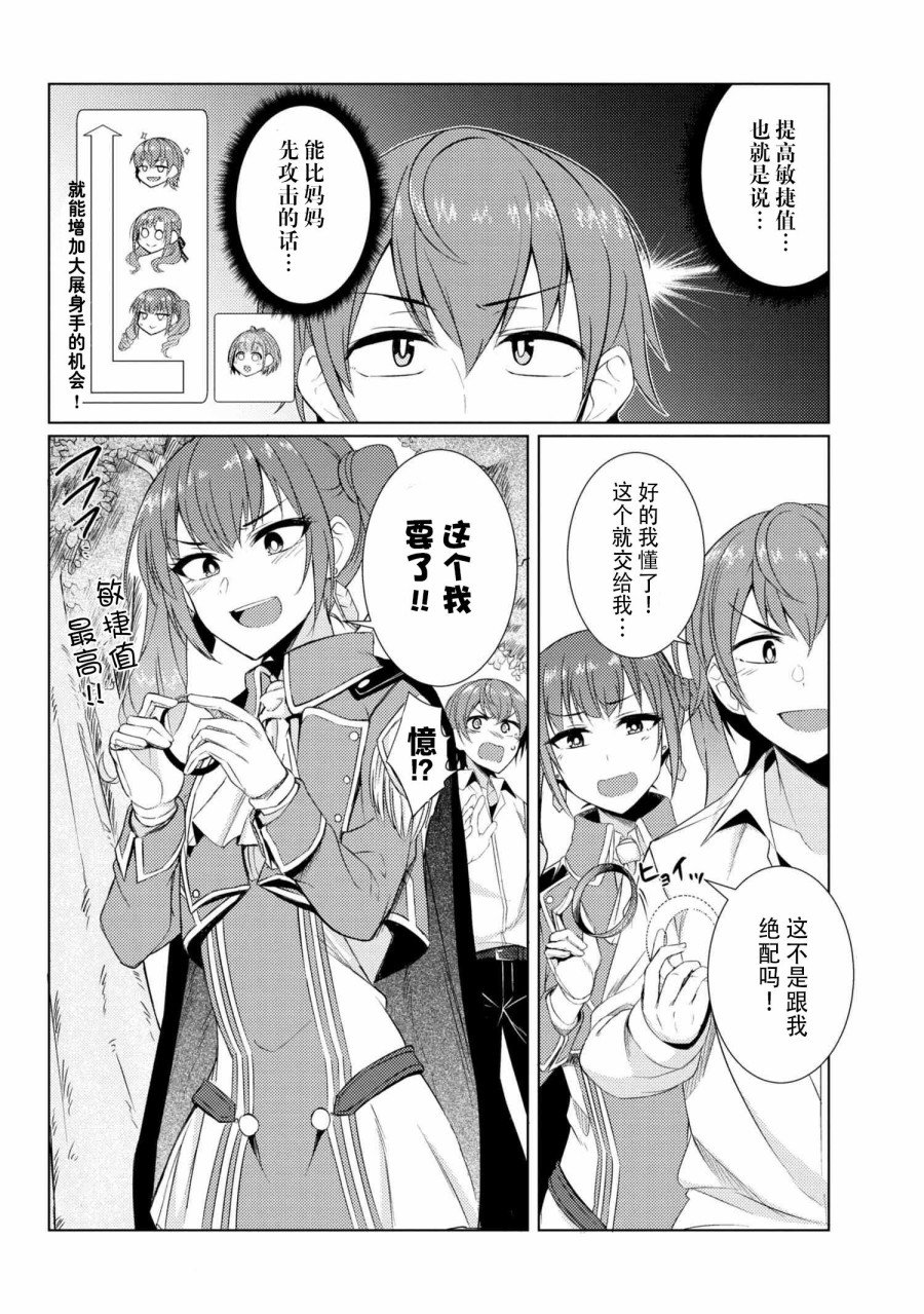 第3.7话