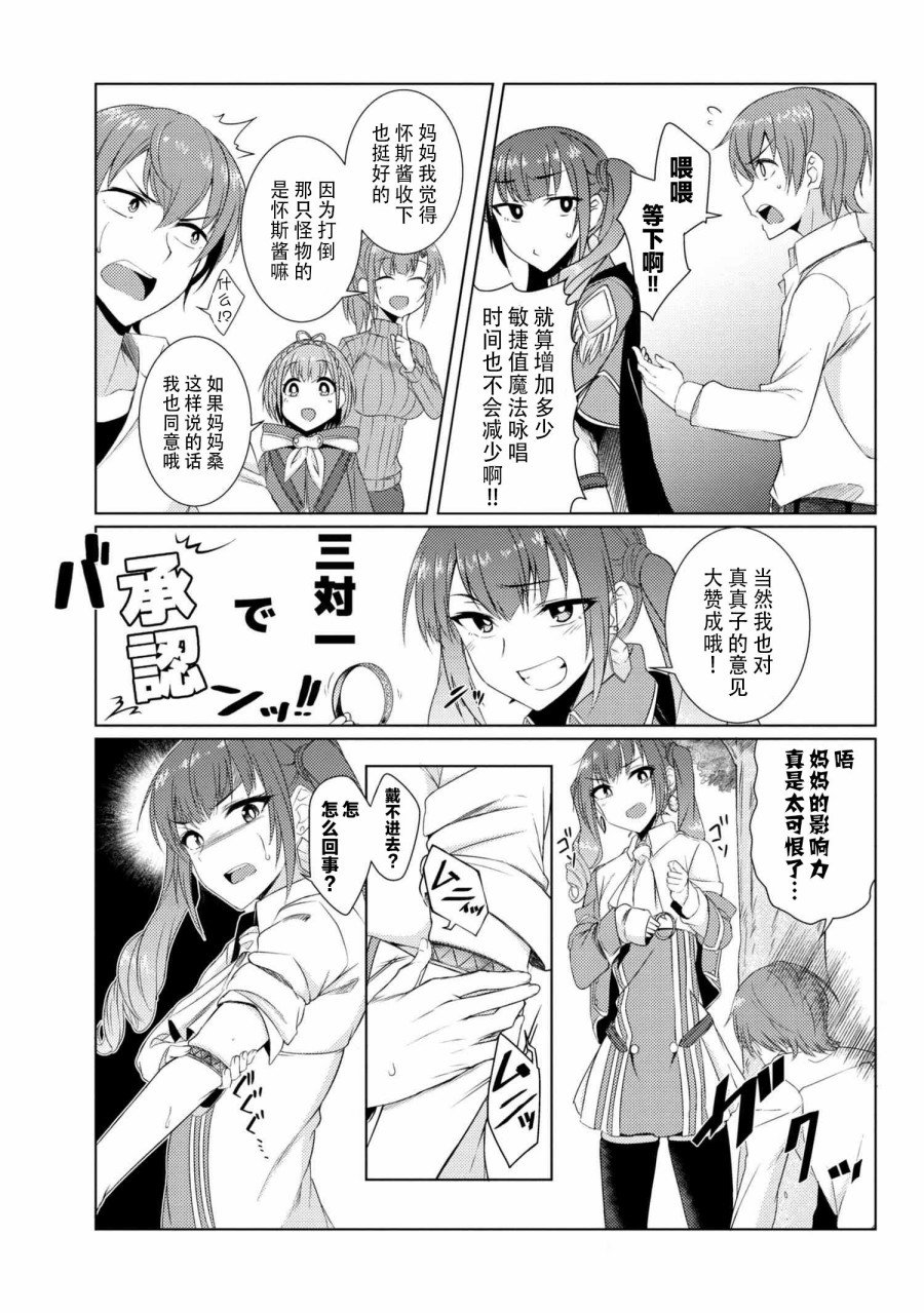 第3.7话