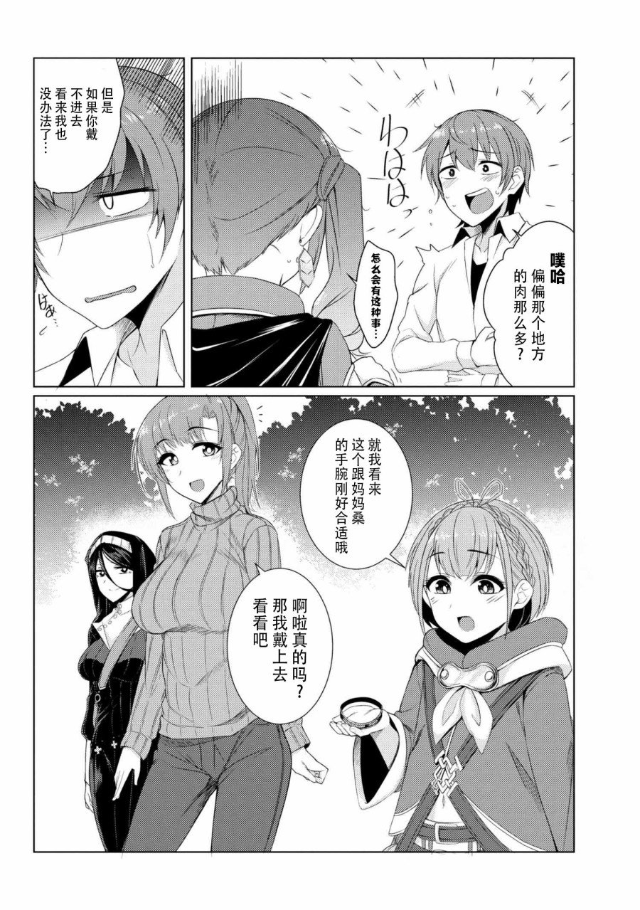 第3.7话