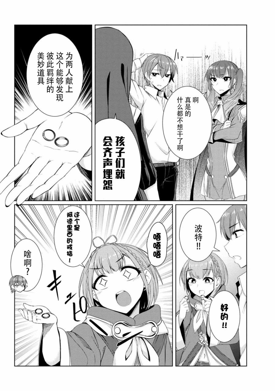 第3.7话