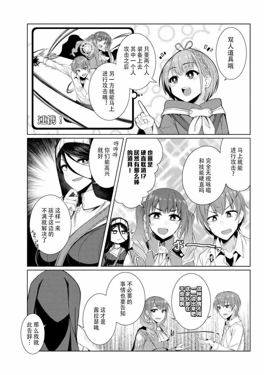 第3.7话