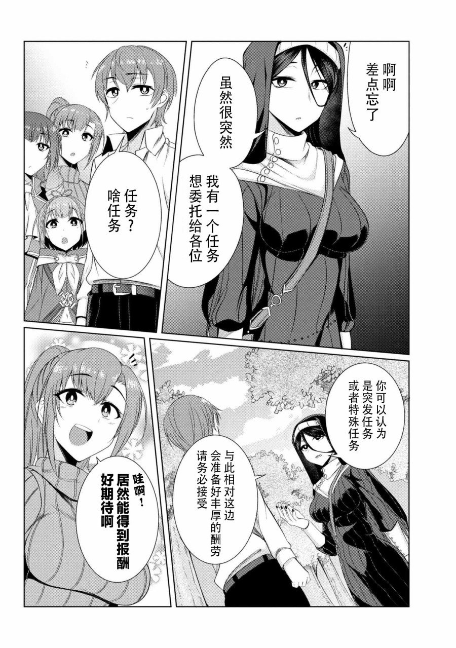 第3.7话