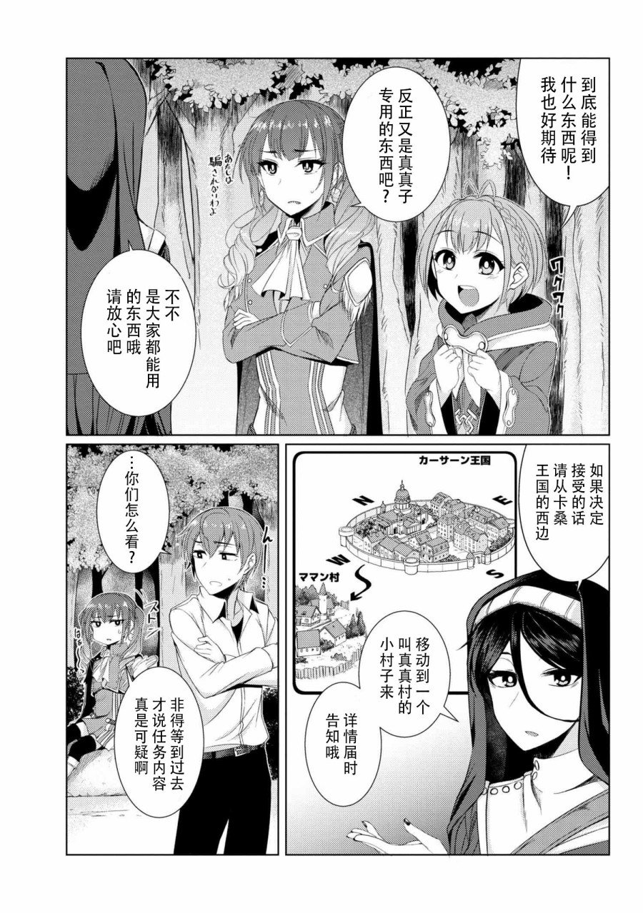 第3.7话
