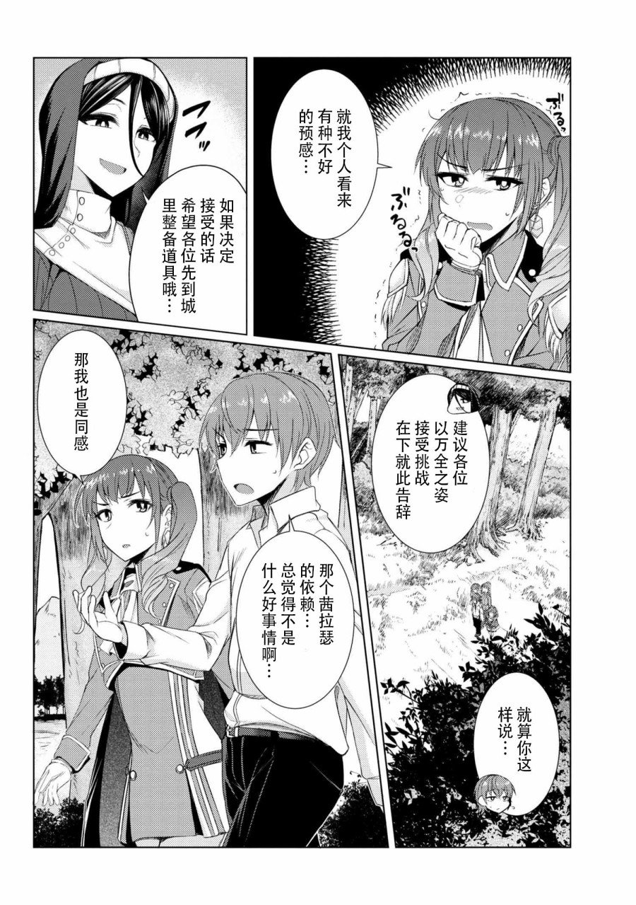 第3.7话