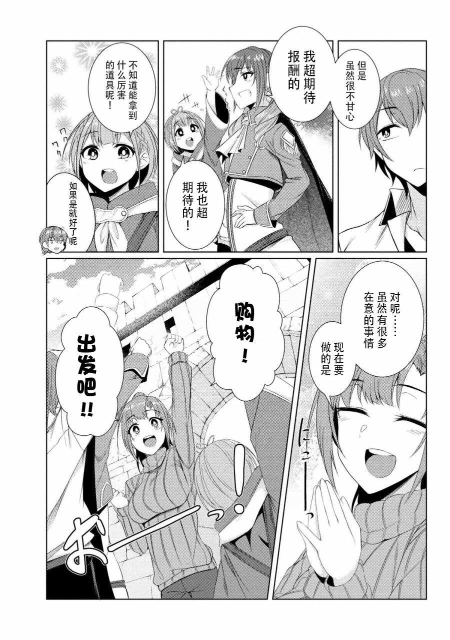 第3.7话