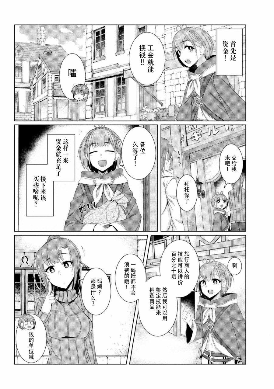 第3.7话
