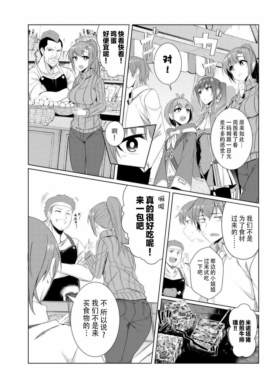 第3.7话