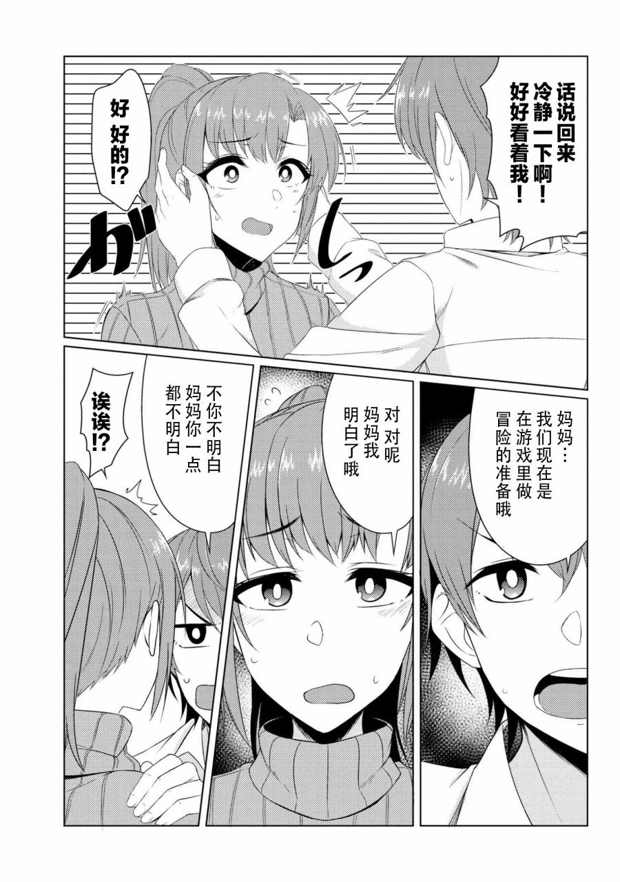 第3.7话