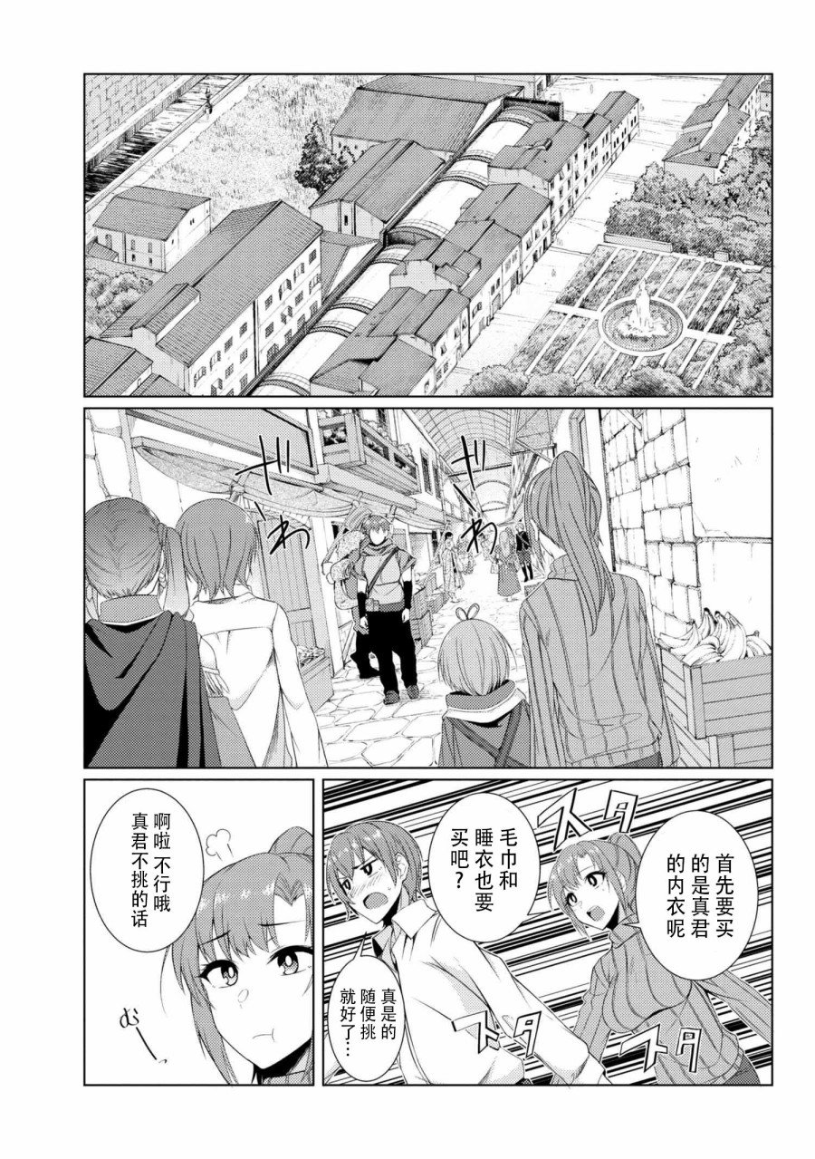 第3.7话