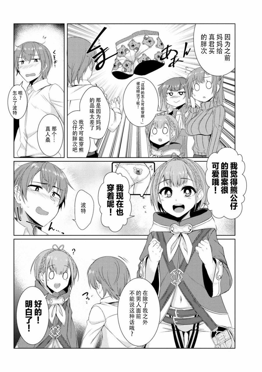 第3.7话