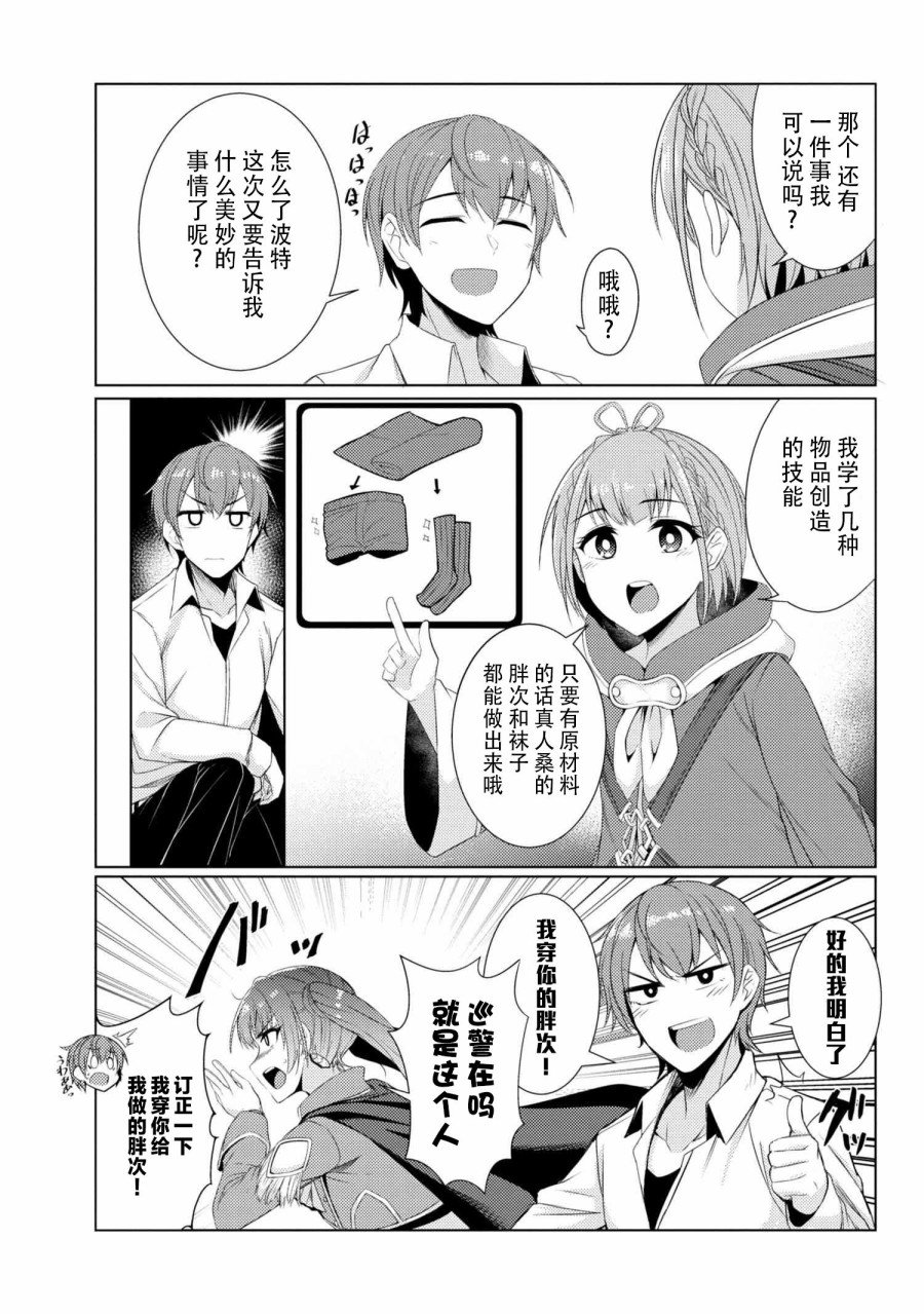 第3.7话