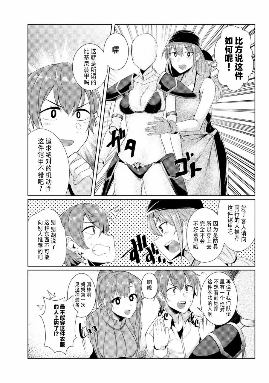 第3.7话