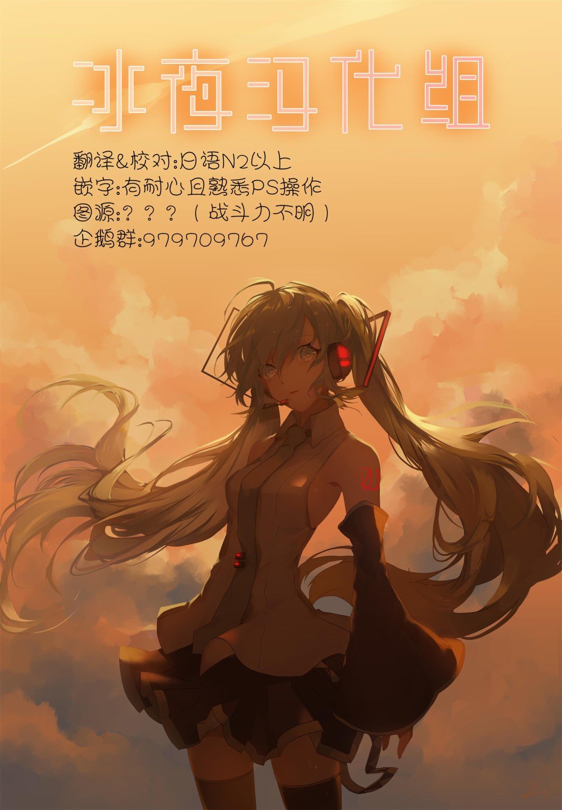 第3.7话