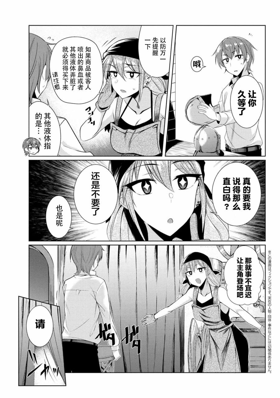 第3.8话