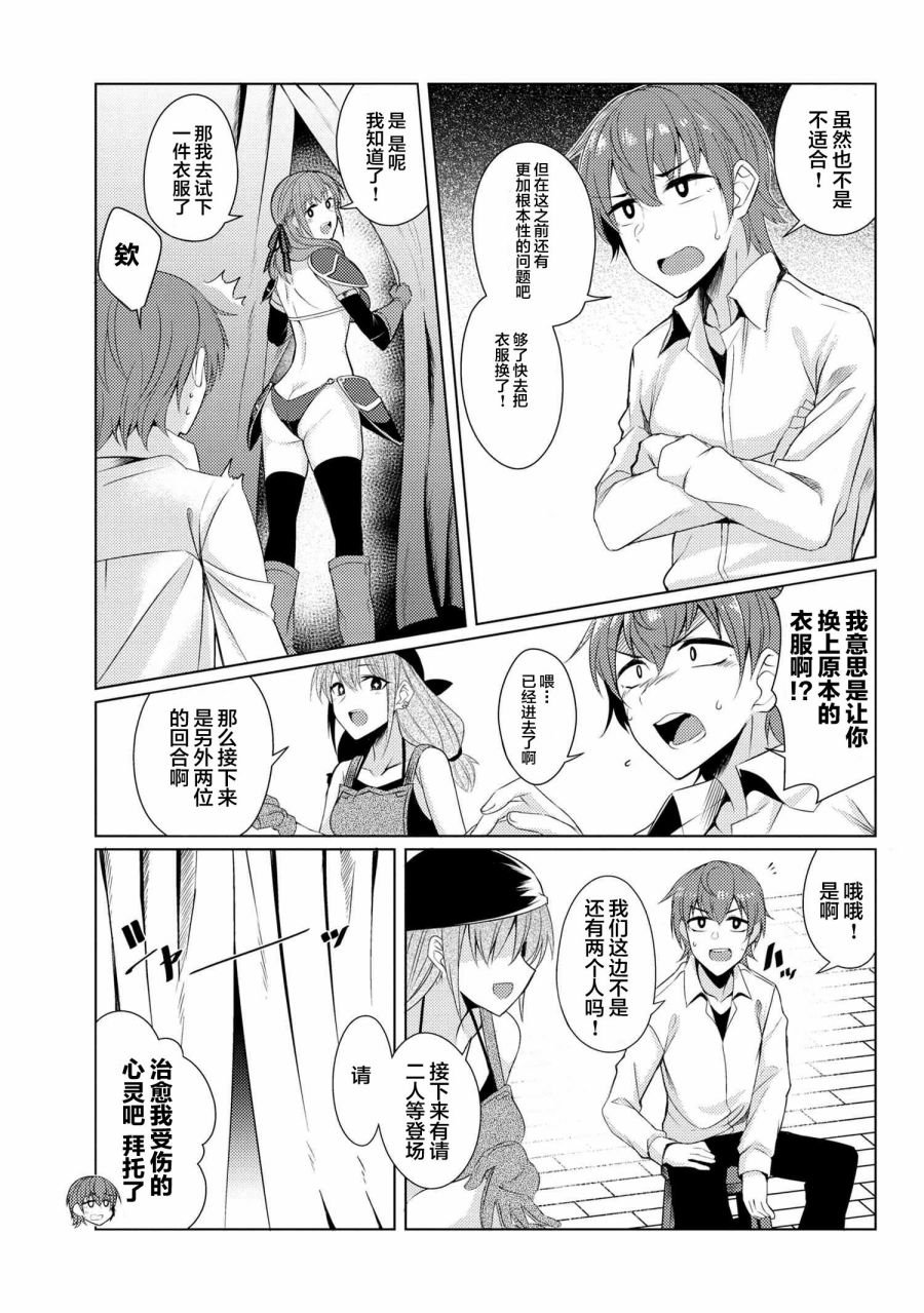 第3.8话