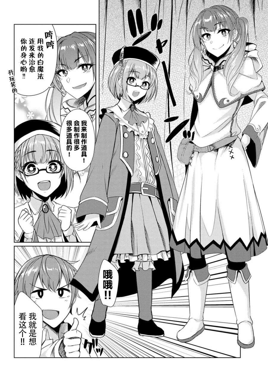 第3.8话