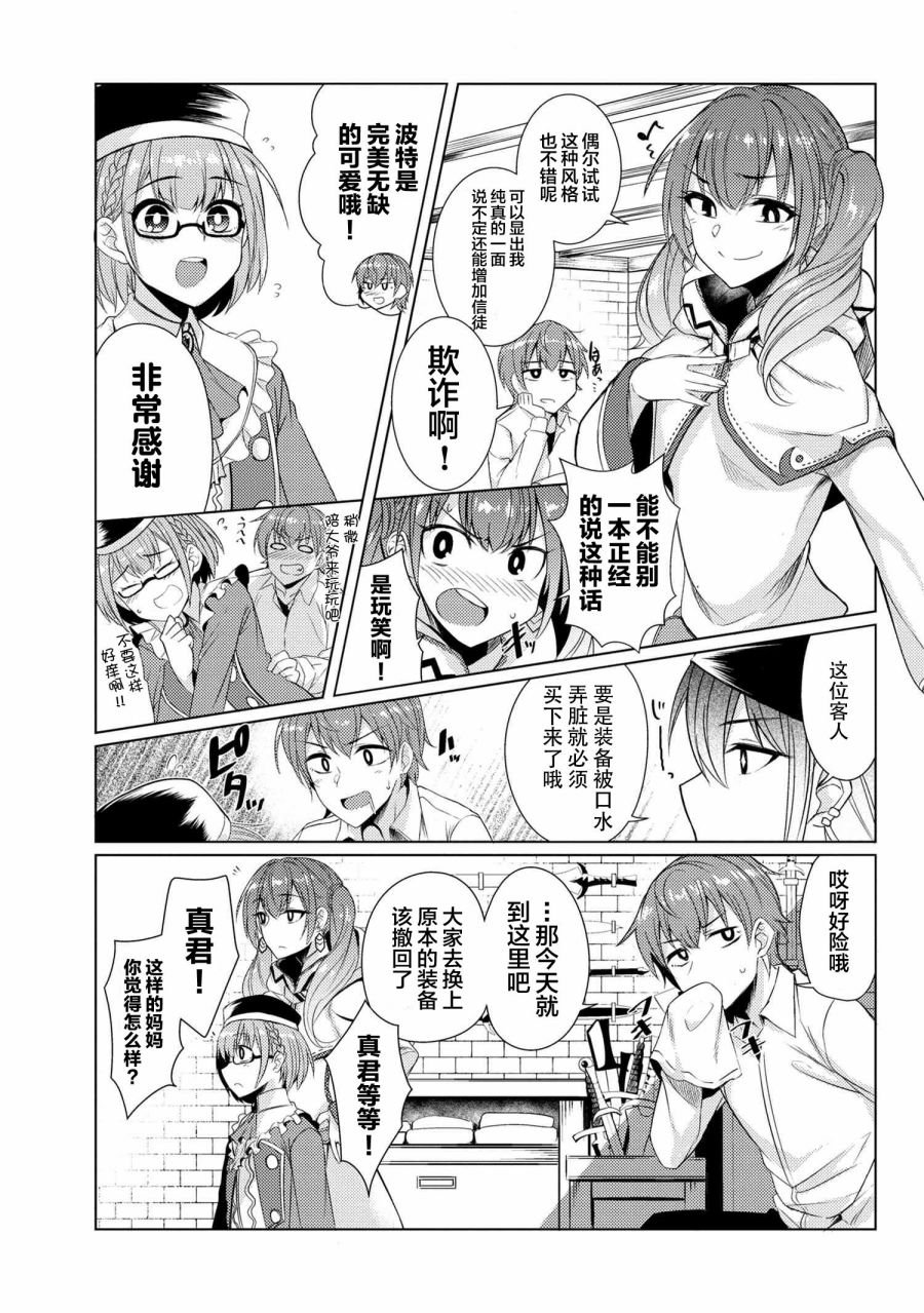 第3.8话