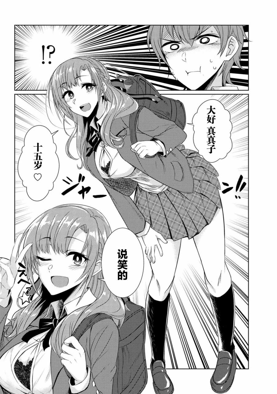 第3.8话
