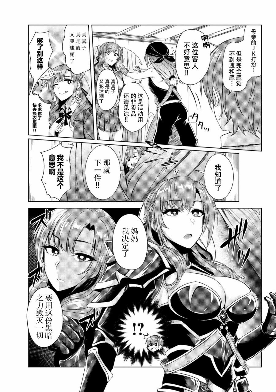 第3.8话