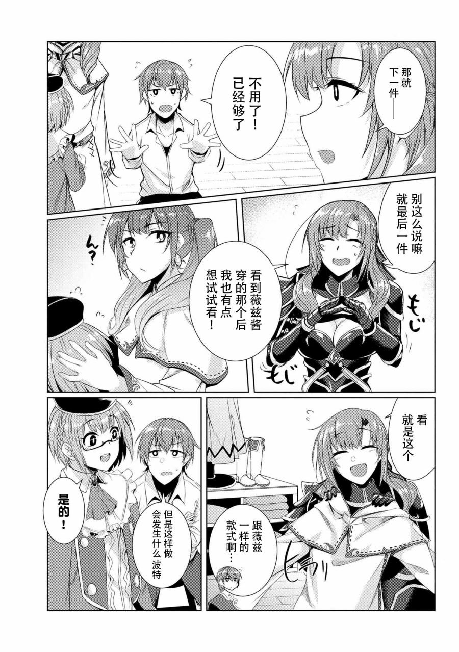 第3.8话