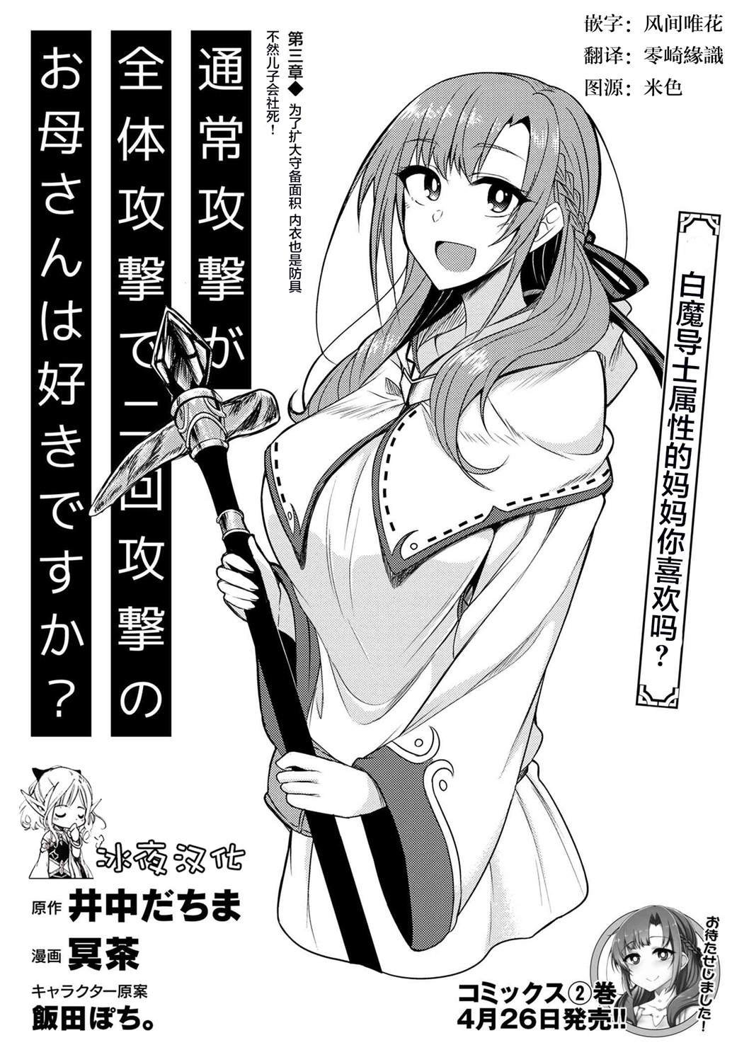 第3.9话