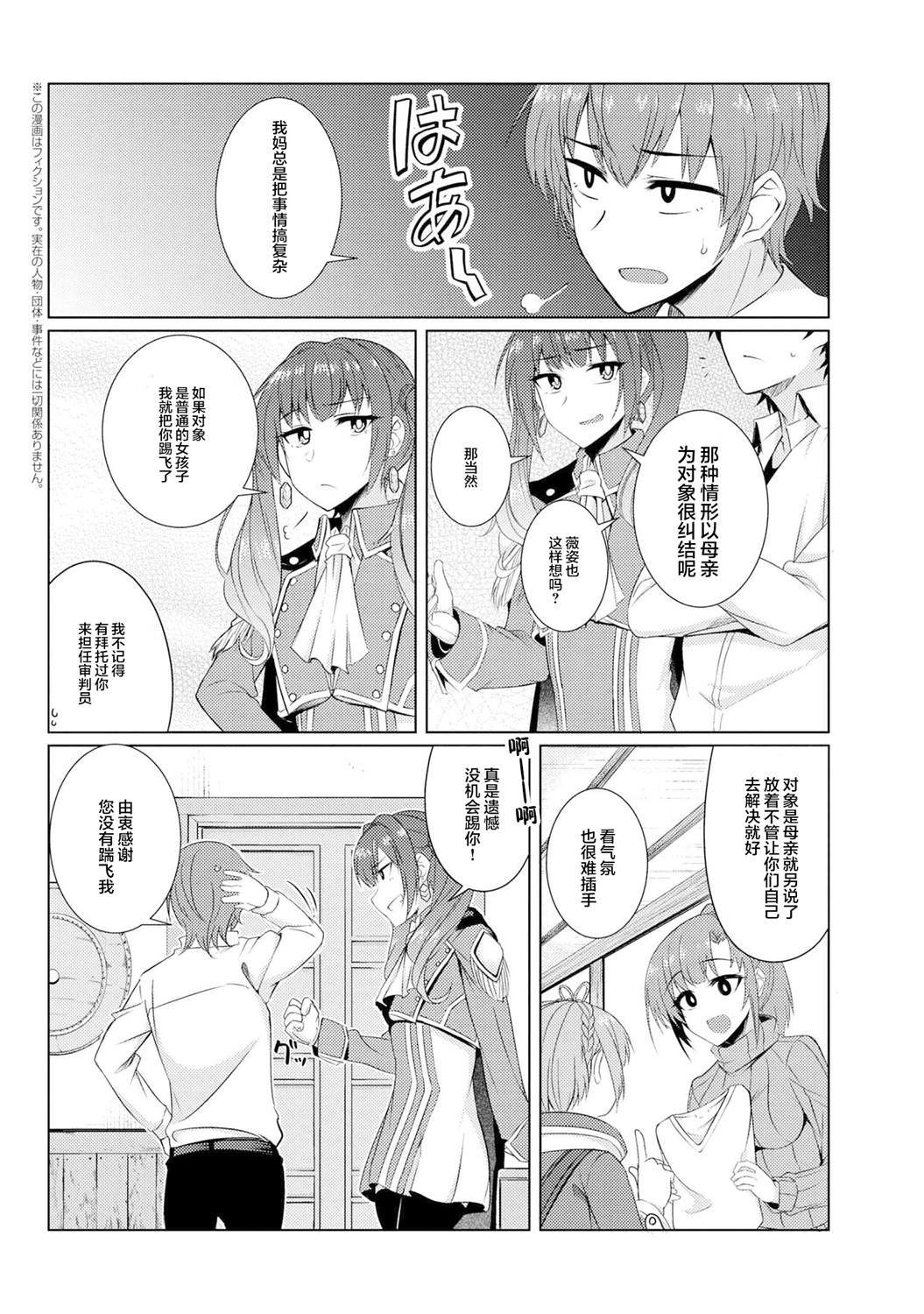 第3.9话