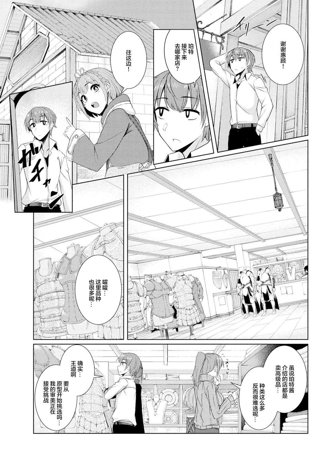 第3.9话