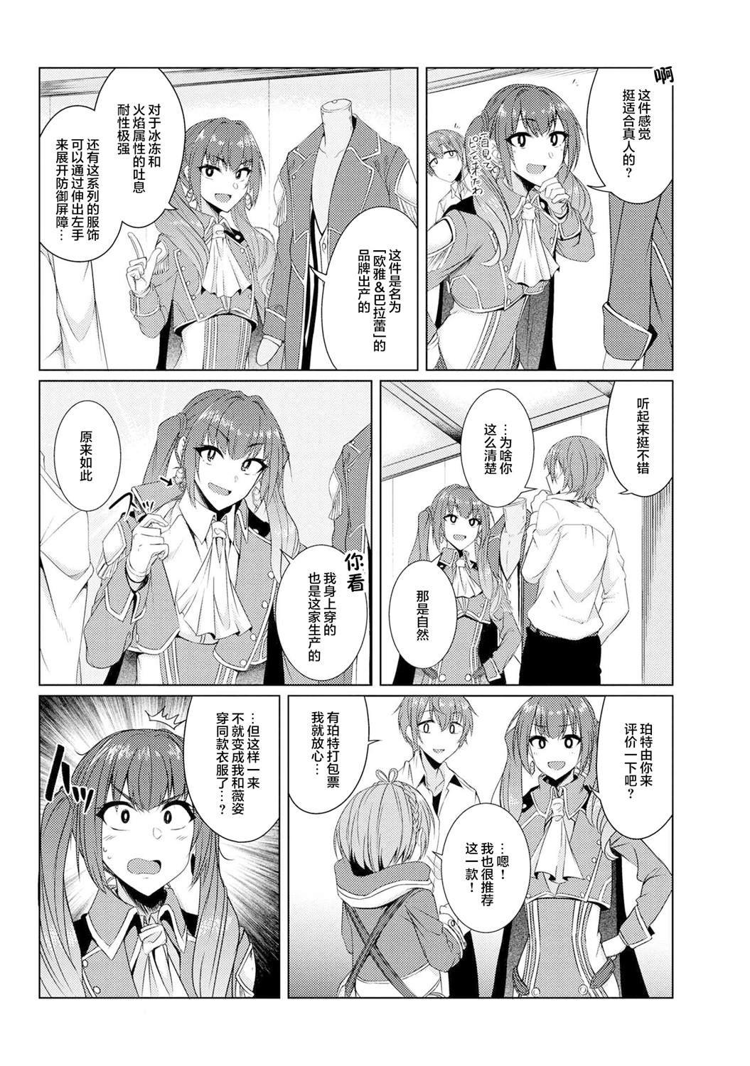 第3.9话