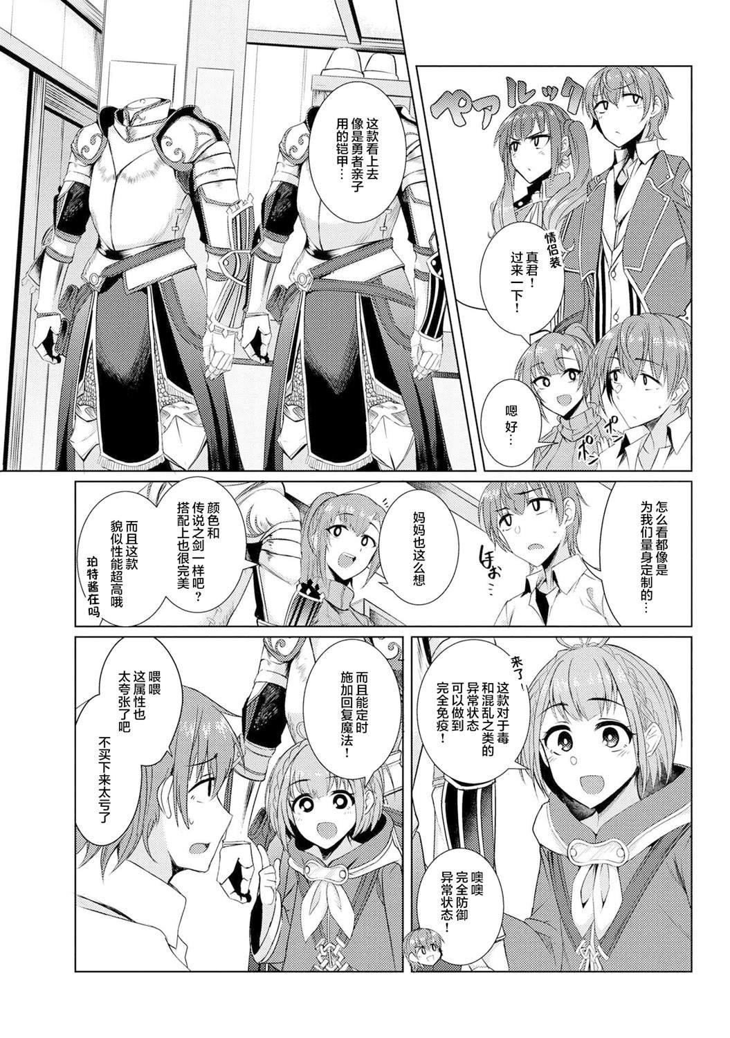 第3.9话