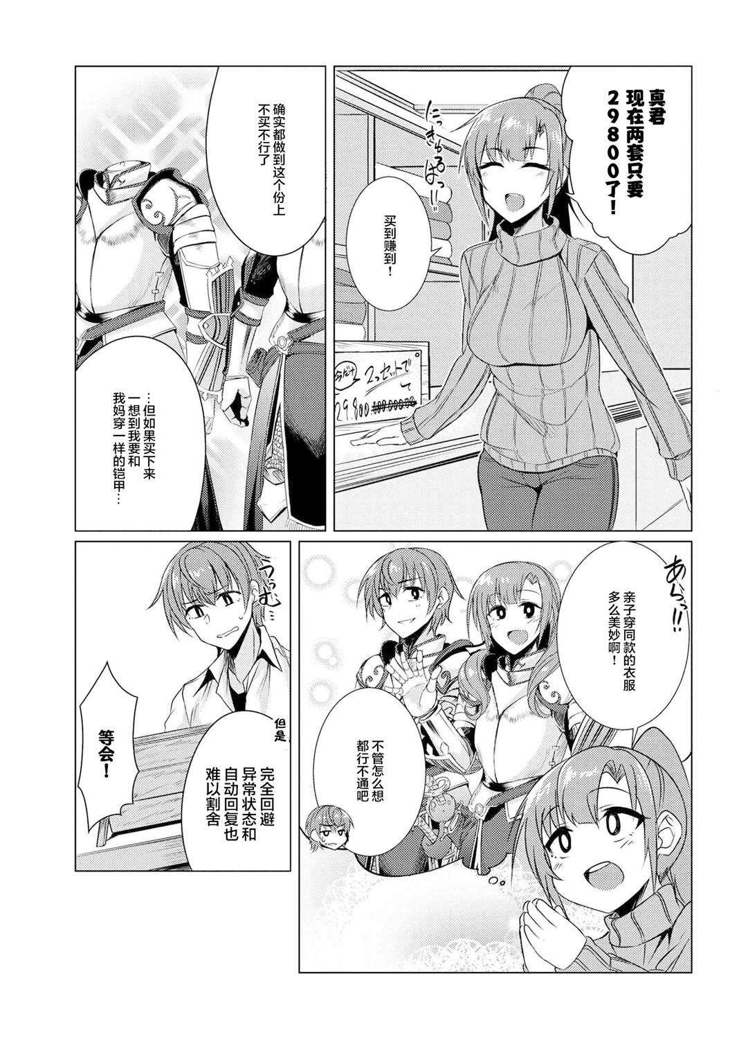 第3.9话