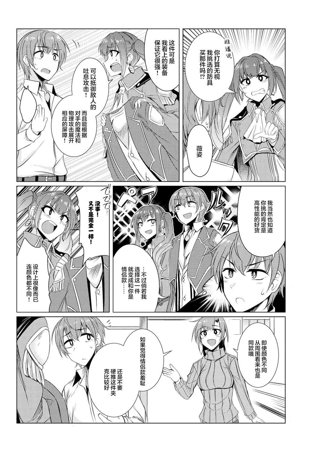 第3.9话