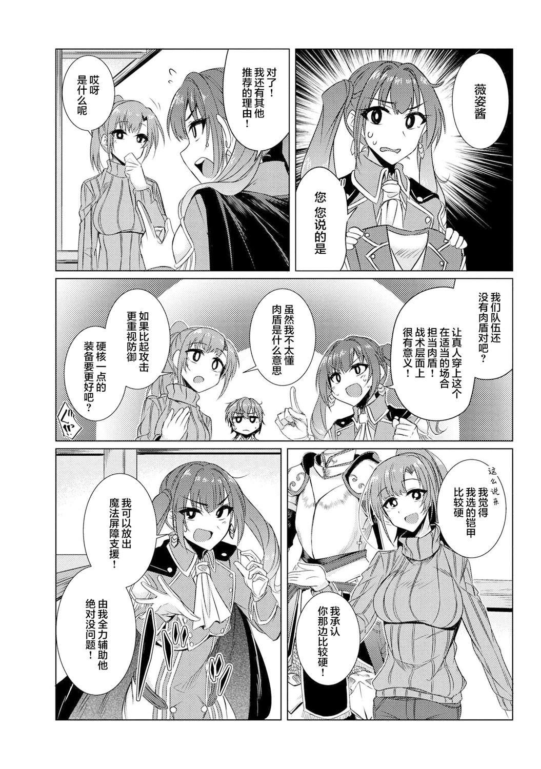 第3.9话