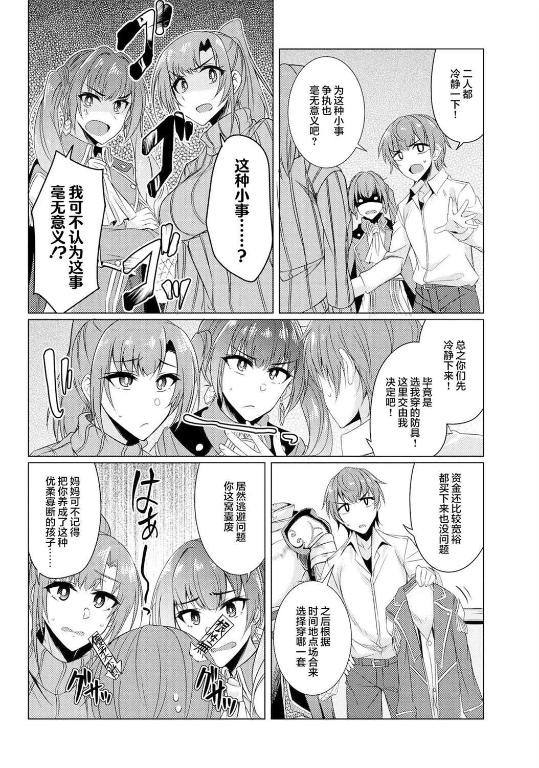 第3.9话