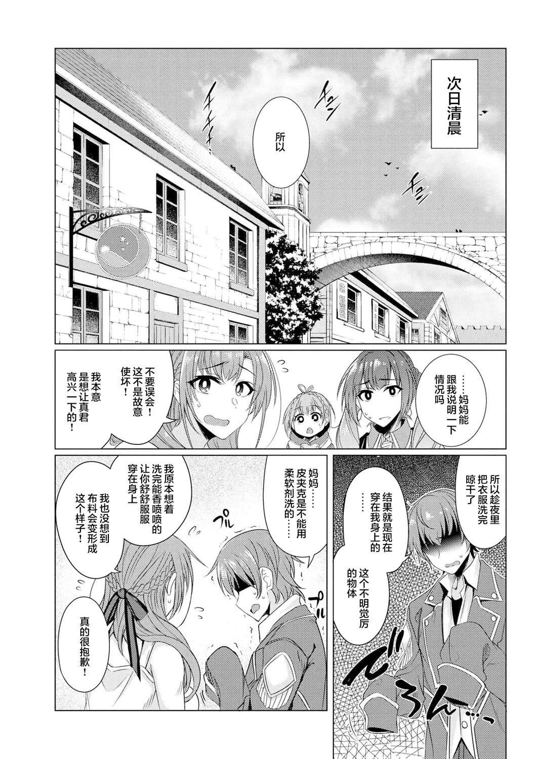 第3.9话