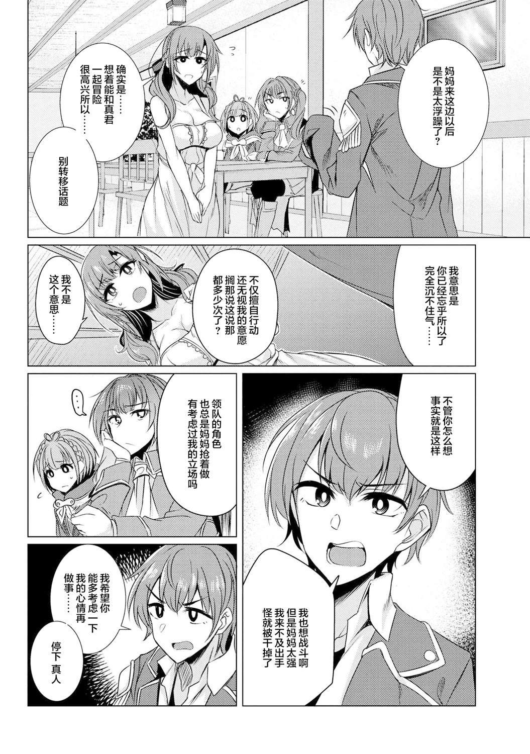 第3.9话