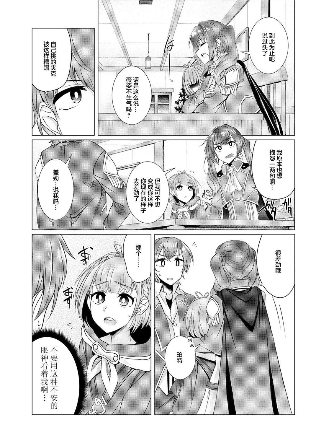 第3.9话