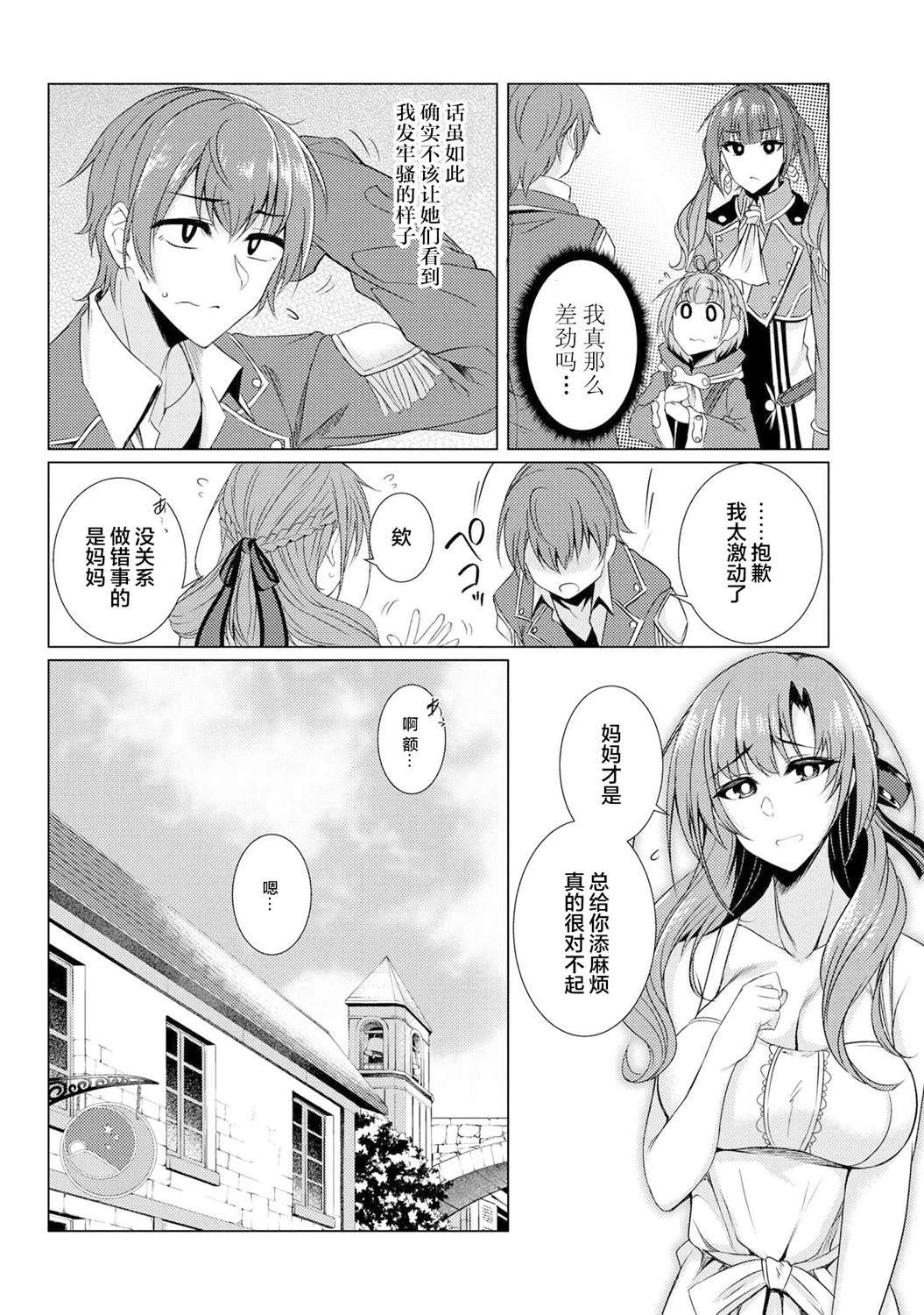 第3.9话