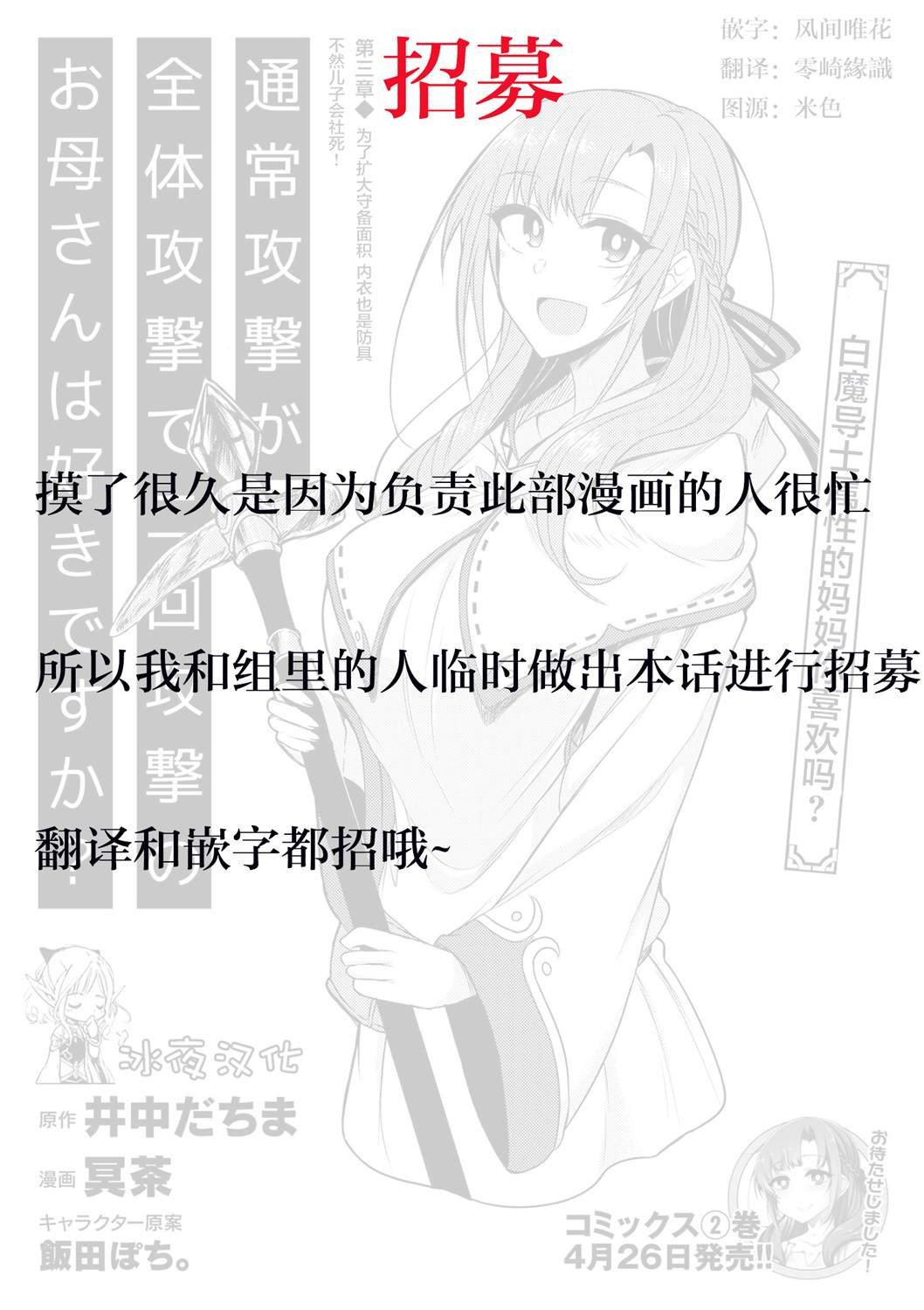 第3.9话