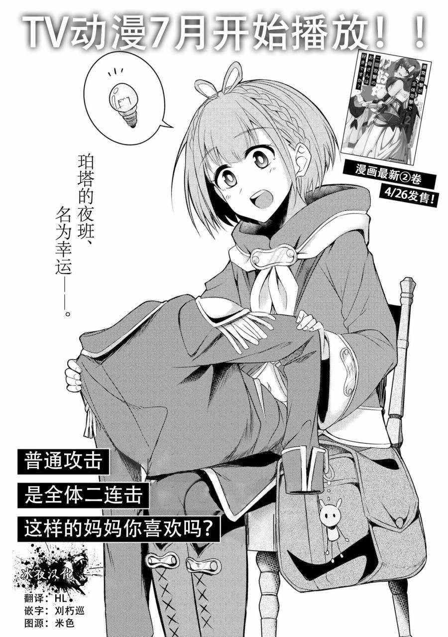 第4.1话