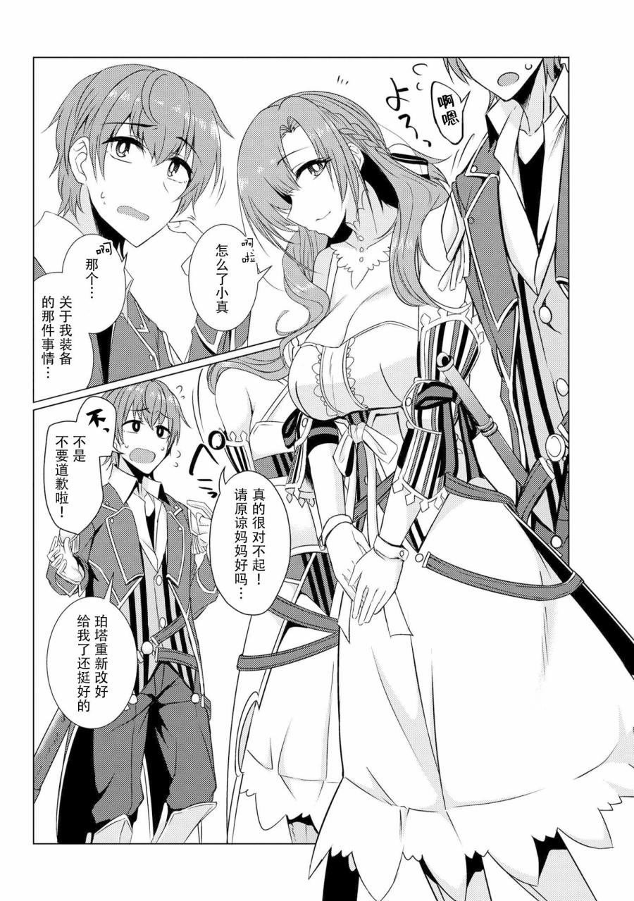 第4.1话