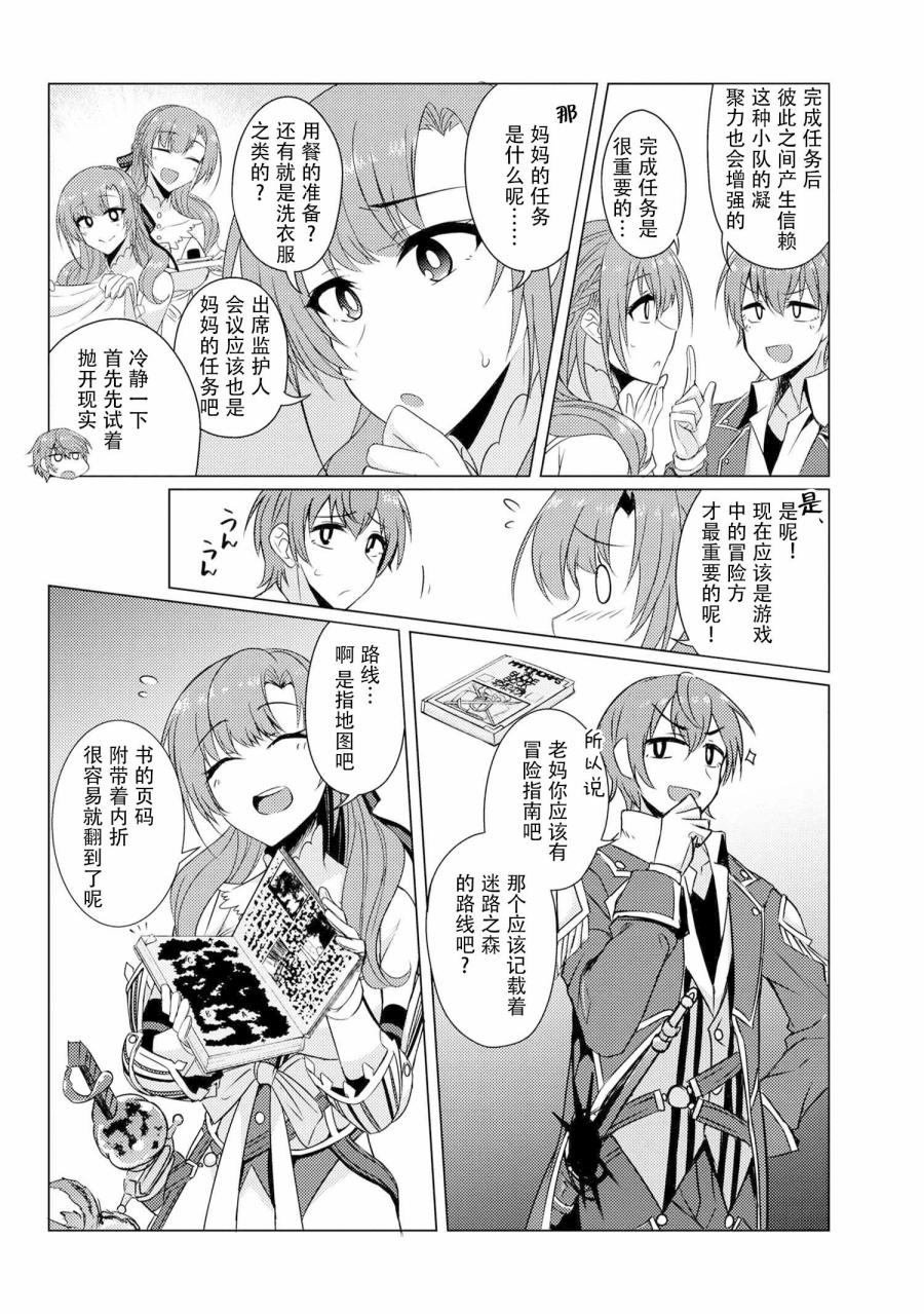第4.1话