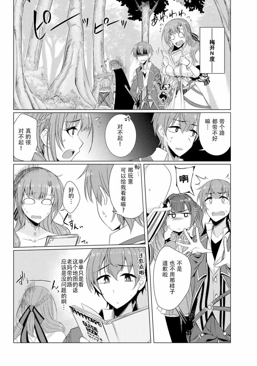 第4.1话