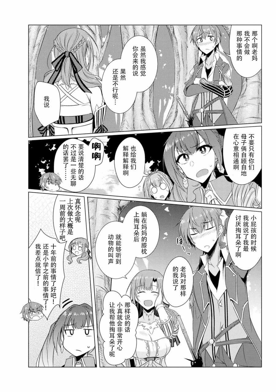 第4.1话