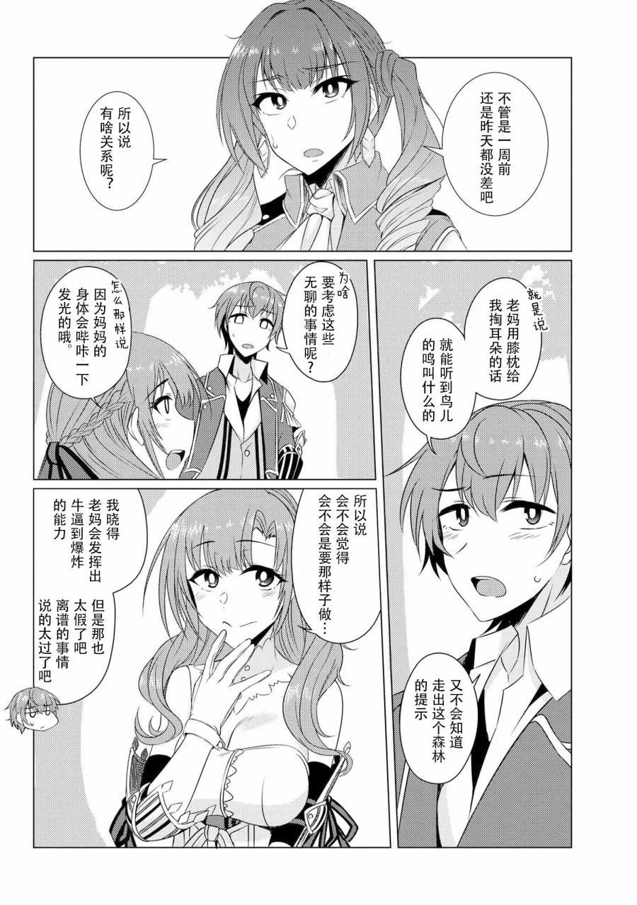 第4.1话