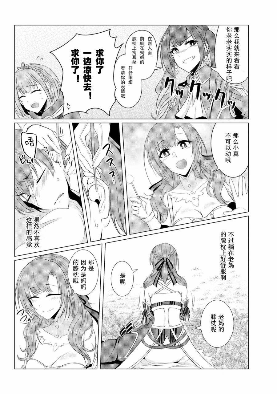第4.1话