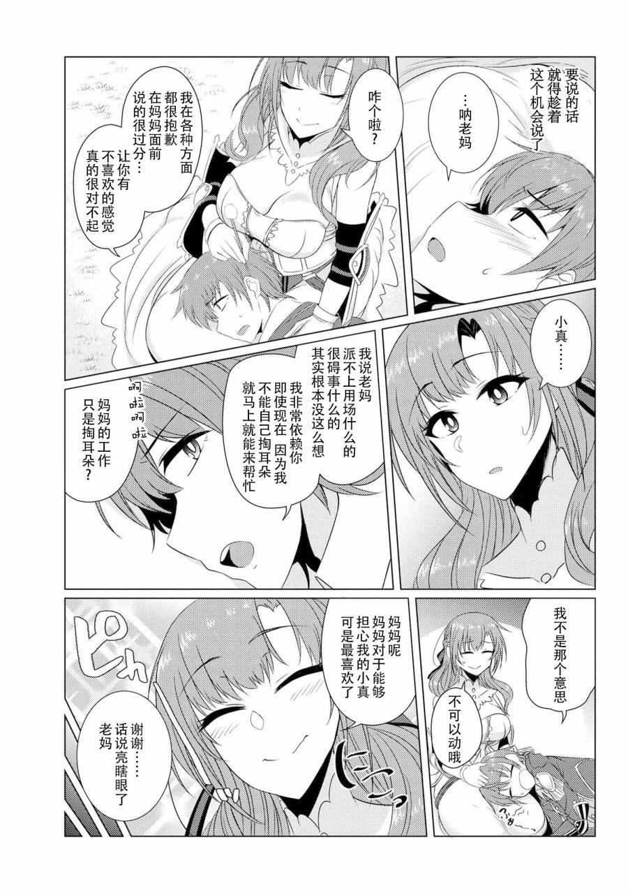 第4.1话