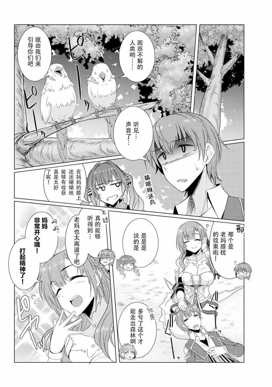 第4.1话
