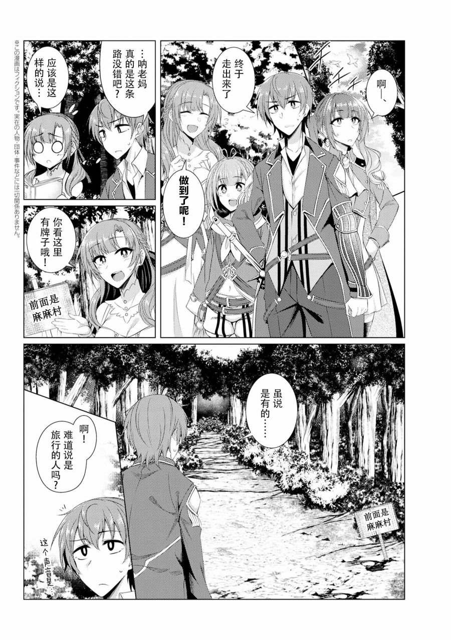 第4.2话