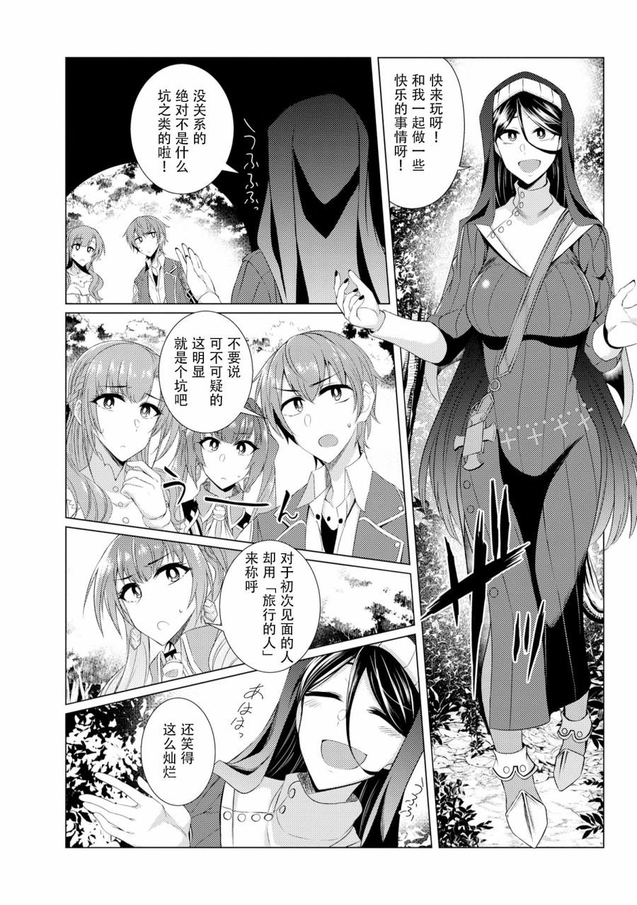 第4.2话